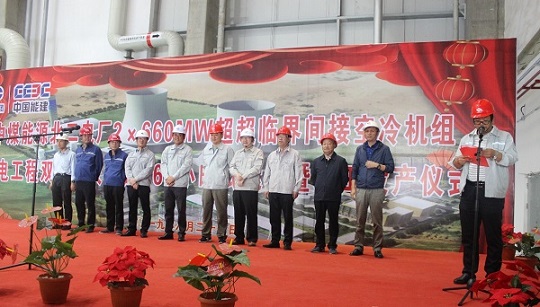 中煤能源新疆准东五彩湾北二电厂2×660MW机组工程3号4号机组举行生产移交仪式.jpg 中煤能源新疆准东五彩湾北二电厂2×660MW机组工程3号4号机组举行生产移交仪式.jpg