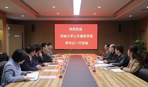 河南大学土木建筑学院党委书记李社教莅临米兰在线手机版(大中国区)进行交流