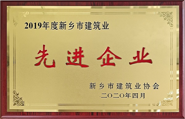 图片一:先进企业.jpg 图片一:先进企业.jpg