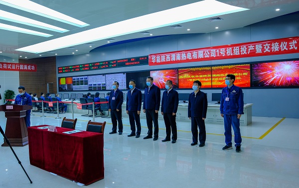 图片1 投产暨交接仪式现场.jpg 图片1 投产暨交接仪式现场.jpg