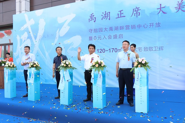 附图4王董、卢总同参建合作单位代表上台剪彩.jpg 附图4王董、卢总同参建合作单位代表上台剪彩.jpg