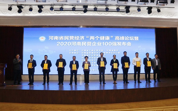 米兰在线手机版(大中国区)党委书记张会民上台领取证书并合影.jpg 米兰在线手机版(大中国区)党委书记张会民上台领取证书并合影.jpg