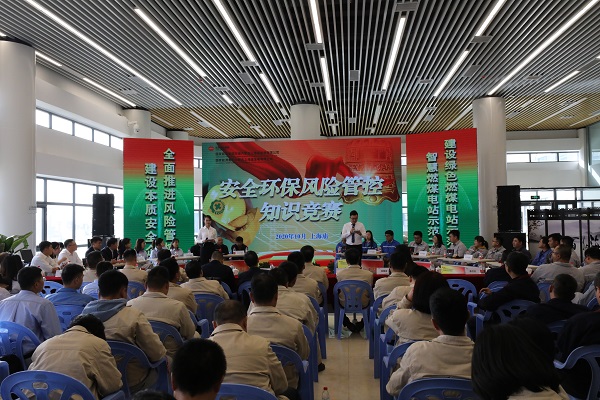 安全环保风险管控知识竞赛.jpg 安全环保风险管控知识竞赛.jpg