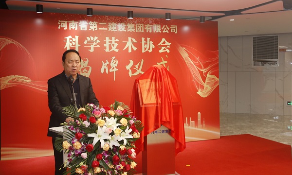 河南省建筑业协会会长王国清致辞2.jpg 河南省建筑业协会会长王国清致辞2.jpg