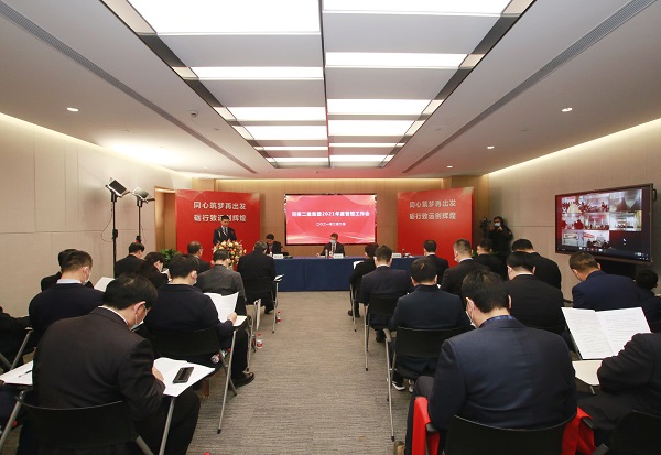 米兰在线手机版(大中国区)2021年度管理工作会主现场.jpg 米兰在线手机版(大中国区)2021年度管理工作会主现场.jpg