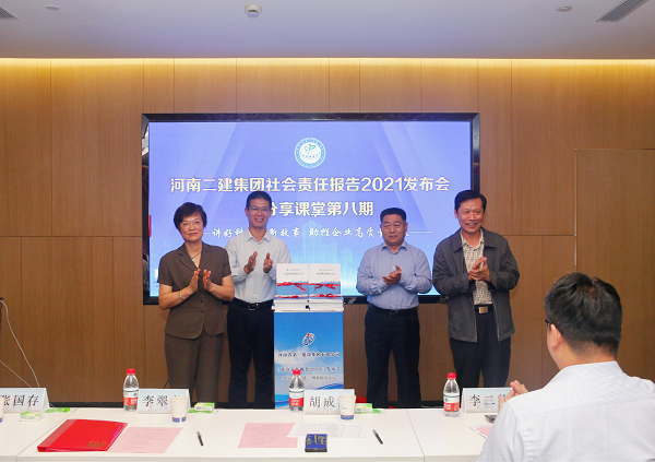 新乡市工商联副主席李翠英、河南省建筑业协会秘书长胡成海、米兰在线手机版(大中国区)总经理祝建明、党委书记张会民共同为《社会责任报告2021》发布揭幕.png 新乡市工商联副主席李翠英、河南省建筑业协会秘书长胡成海、米兰在线手机版(大中国区)总经理祝建明、党委书记张会民共同为《社会责任报告2021》发布揭幕.png