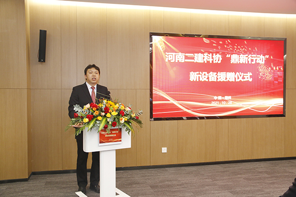 05-米兰在线手机版(大中国区)总工程师兼科协秘书长苏群山主持仪式.jpg