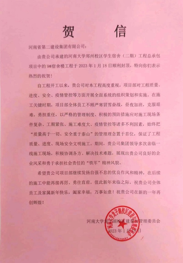 微信图片_20230119120731.jpg 微信图片_20230119120731.jpg