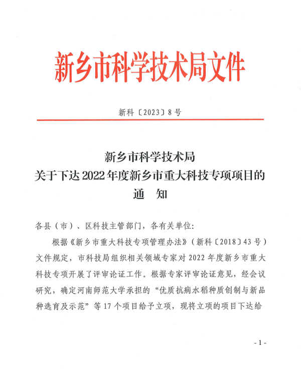 文件通知.png 文件通知.png