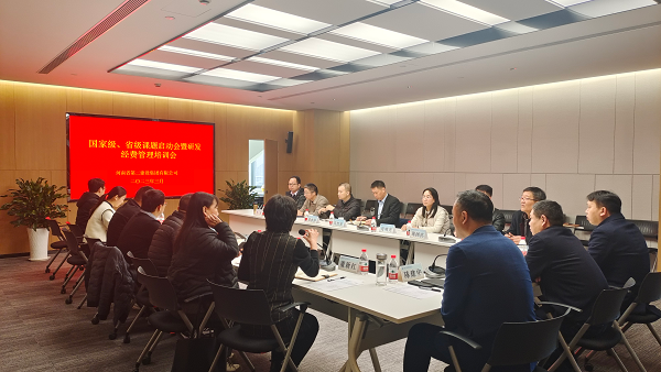 课题启动会现场.jpg 课题启动会现场.jpg