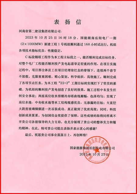 表扬信.jpg 表扬信.jpg