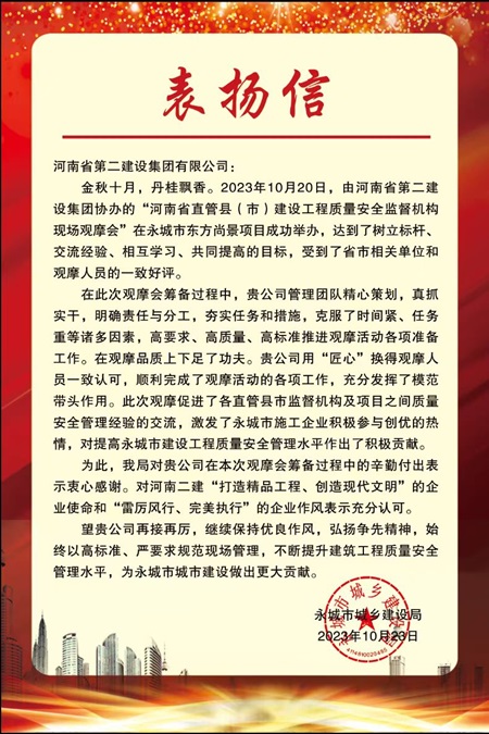 表扬信.jpg 表扬信.jpg