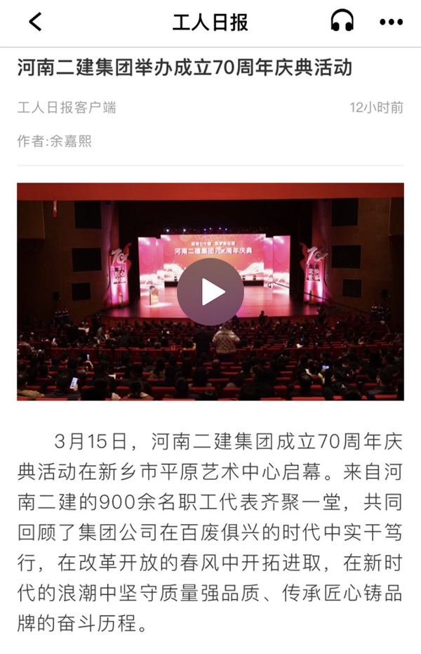 工人日报客户端截图.jpg 工人日报客户端截图.jpg